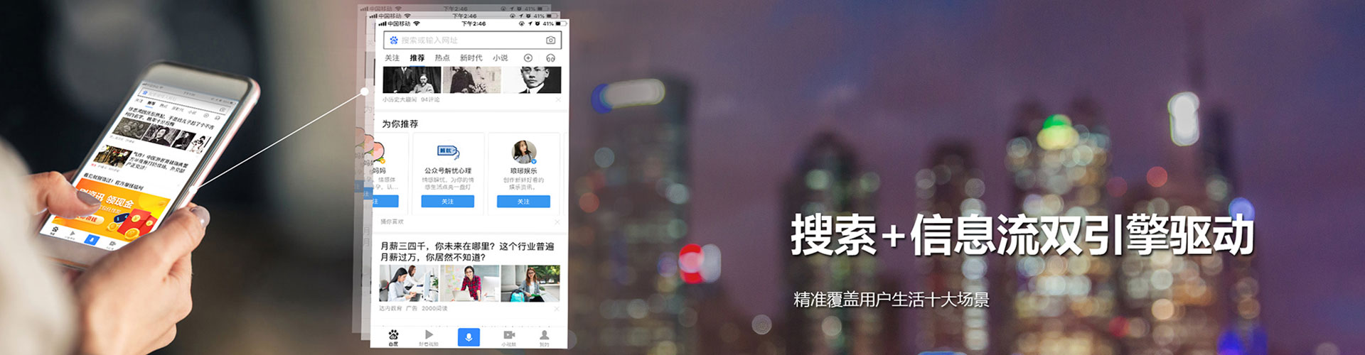 普定信息流营销