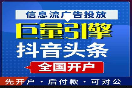 百度信息流开户流程优化案例